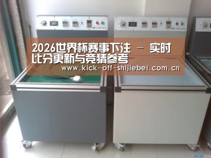 世界杯下注案例展示二(图1)