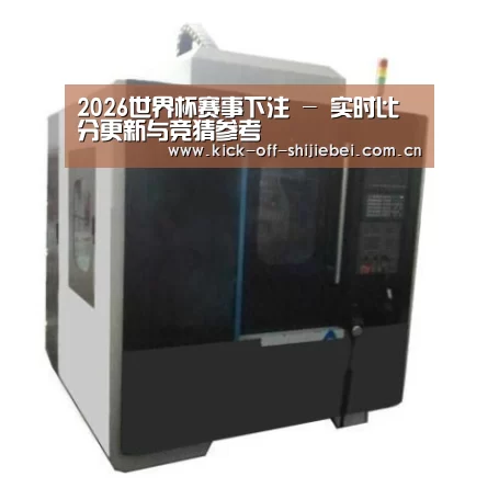 世界杯下注产品名称六