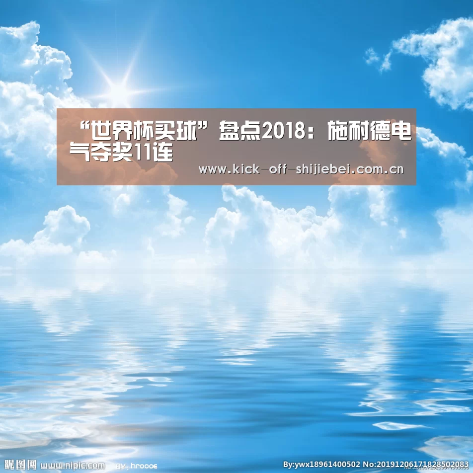 世界杯买球