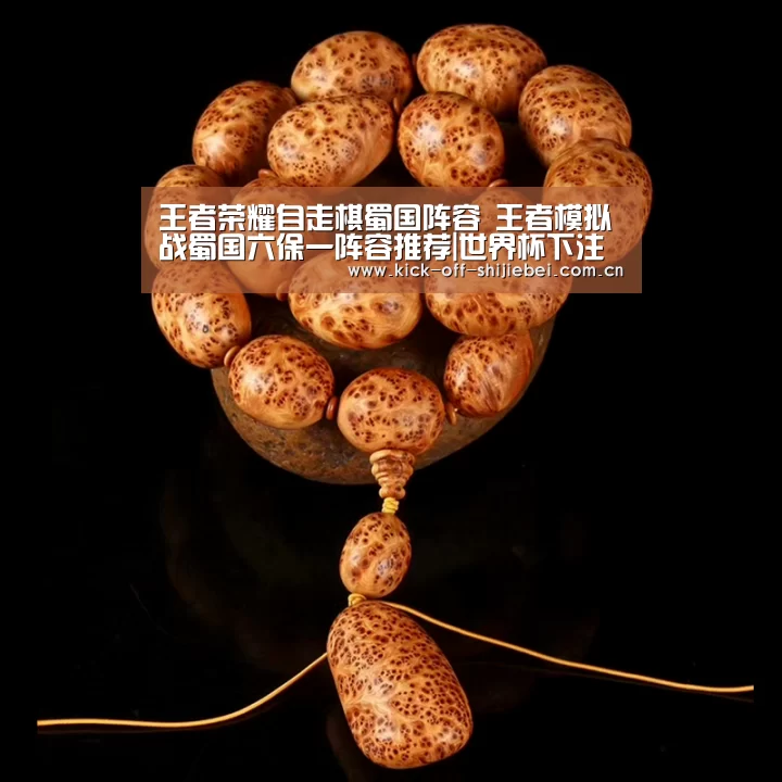 2026世界杯竞猜