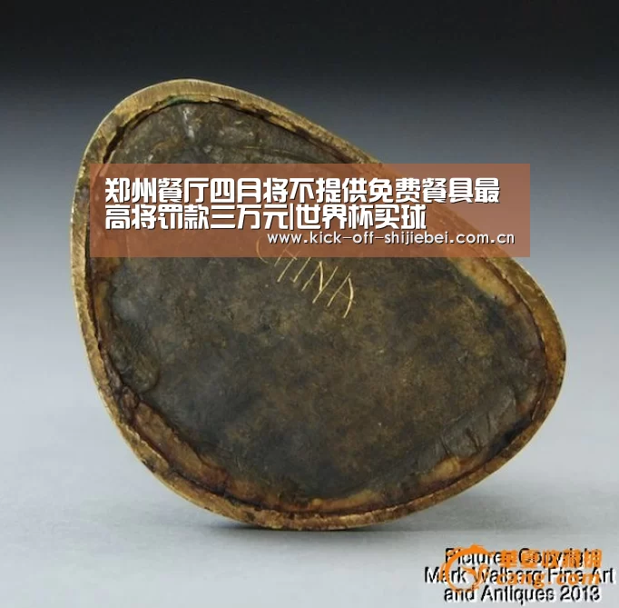 世界杯下注