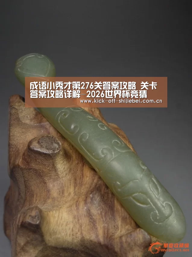 世界杯下注
