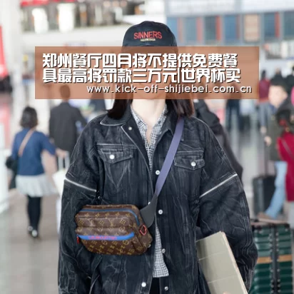 2026世界杯竞猜