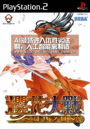 AI领域进入优胜劣汰期,人工智能离制造现场有多远?‘世界杯买球’(图1) 世界杯下注