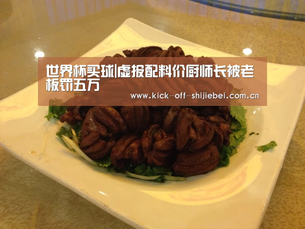 世界杯下注