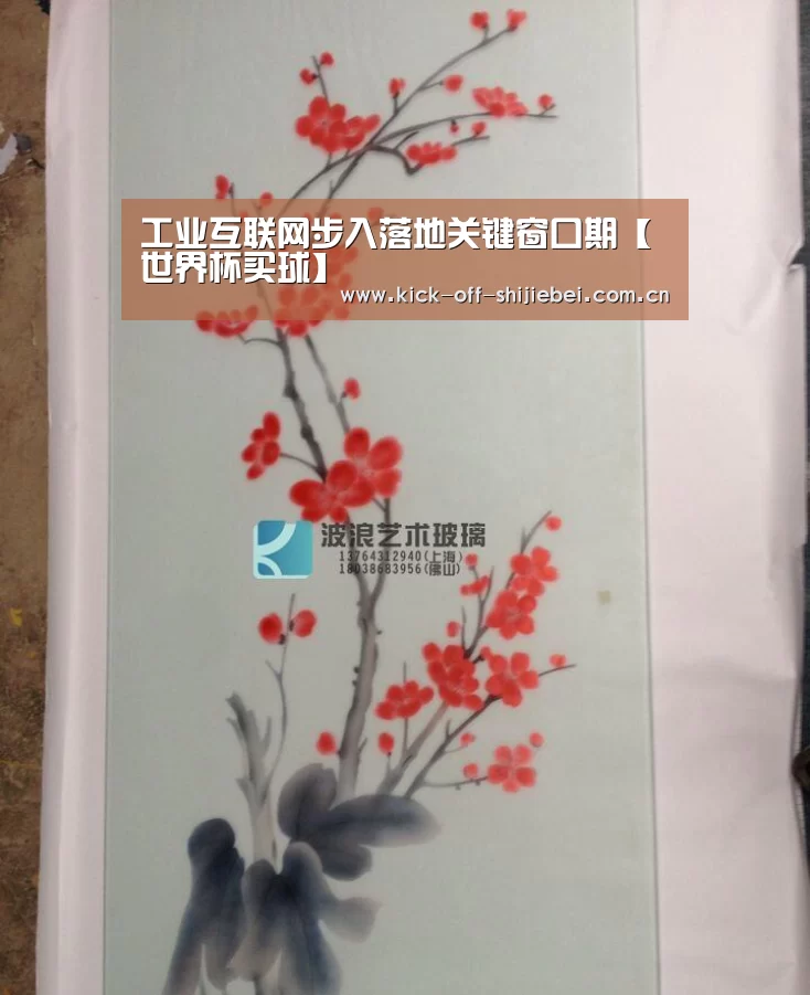 2026世界杯竞猜